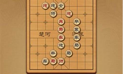 中国象棋单机版简单版_中国象棋单机版简单版下载安装