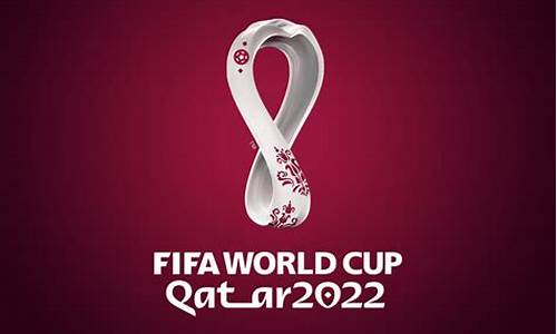 2022年足球世界杯赛程表_2022年足球世界杯赛程表及比分